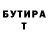 Первитин кристалл Lina Tomilina
