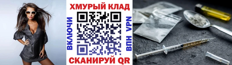 мориарти телеграм  mega как войти  Макушино  ГЕРОИН хмурый 