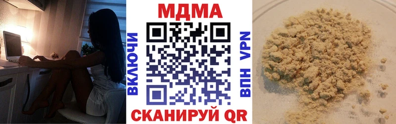 даркнет сайт  Макушино  MDMA Molly 